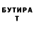 Героин хмурый Oleksandr Shynk