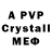 Alpha-PVP СК КРИС KIRILL2010
