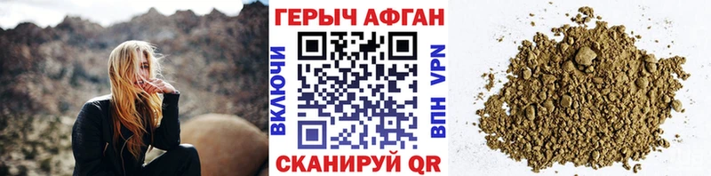 ГЕРОИН белый  Ясногорск 