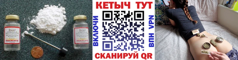 КЕТАМИН ketamine Ясногорск