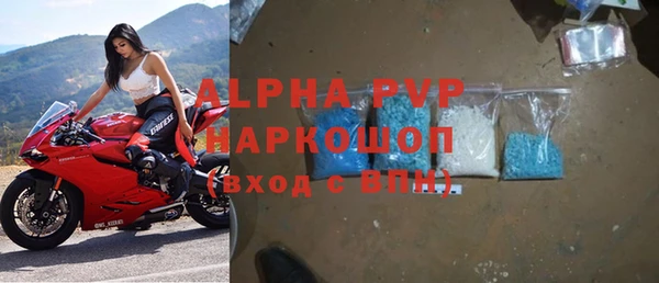 ALPHA PVP Богородск