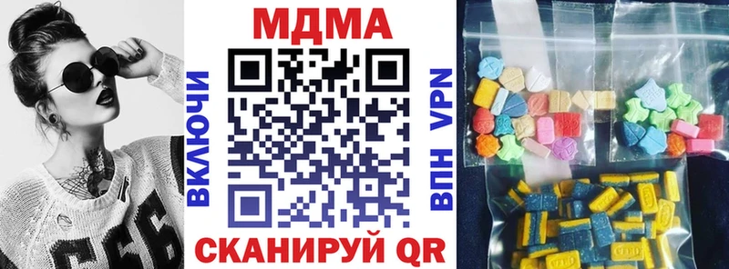 MDMA кристаллы Ясногорск