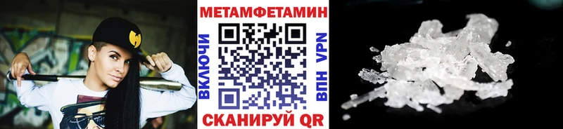 Метамфетамин Methamphetamine  сколько стоит  Ясногорск 